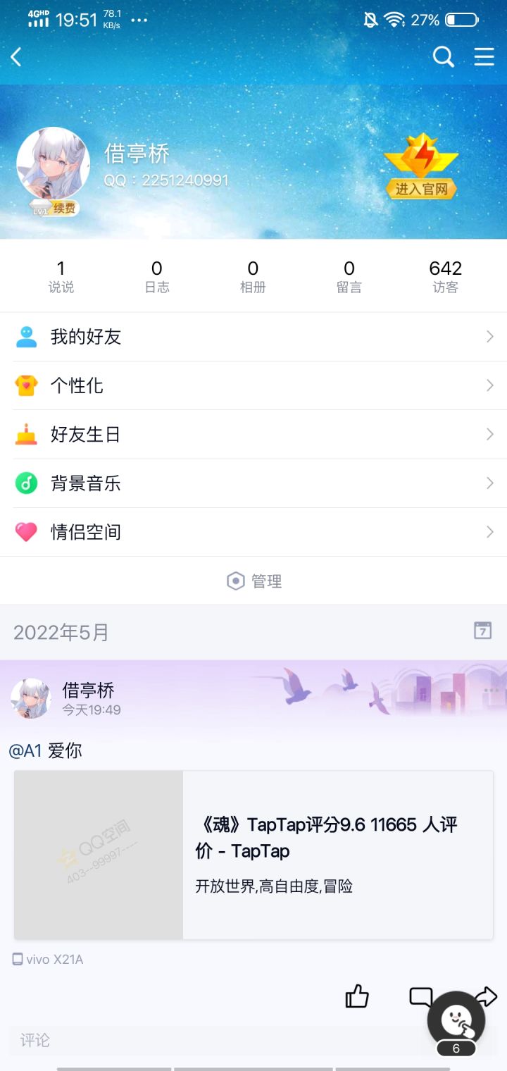 【和魂一起传递520】截图