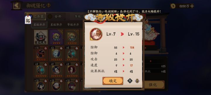 强魂笑话截图