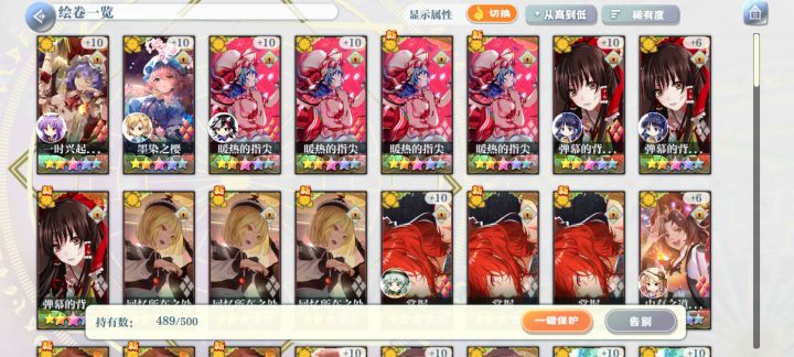 600扫+6w灵最后一张满破愣是没出截图