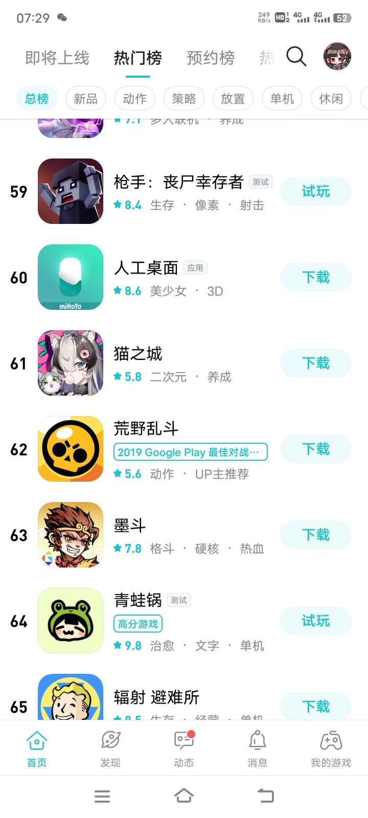 看到热度排行，只能说蒸蒸日上！截图