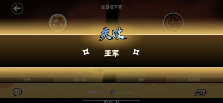 恭喜雾山截图