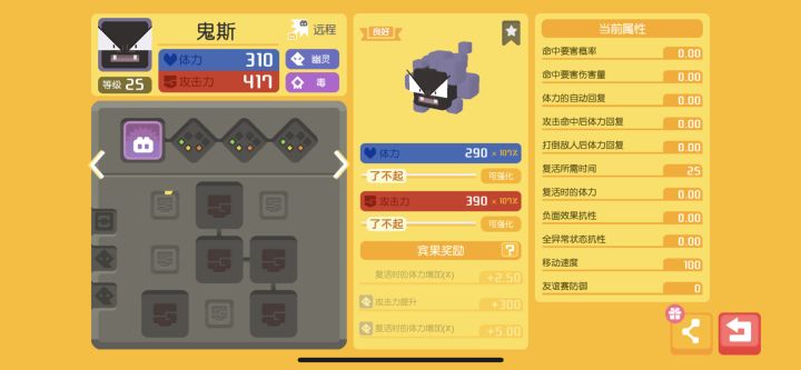 无敌嘛截图