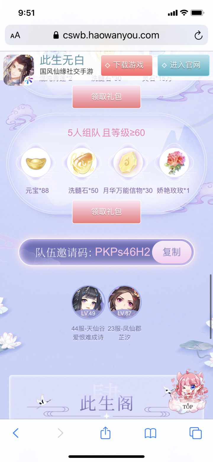 组队有吗截图