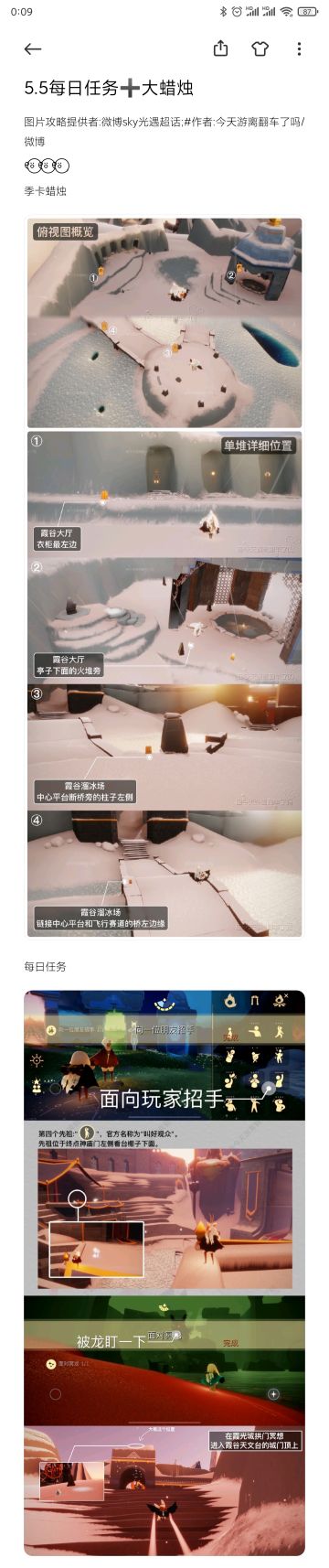 5.5每日任务➕大蜡烛