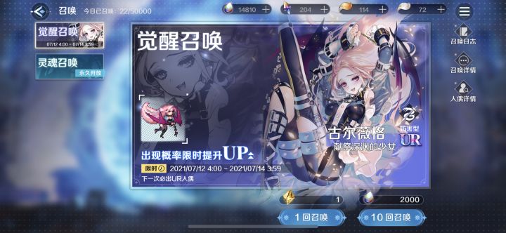 真保底了解一下……截图