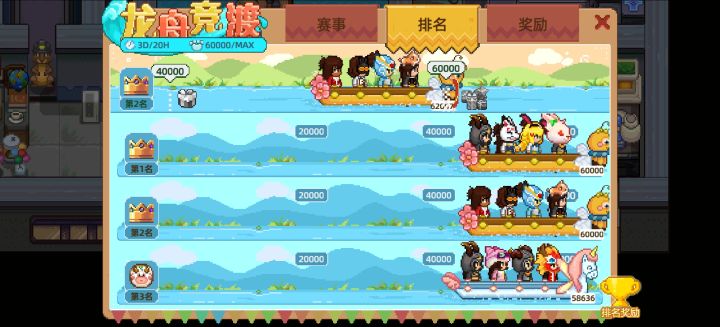 公会比赛机制截图
