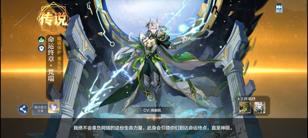 梵瑞挑战（经过一番折磨终于拿下了）截图