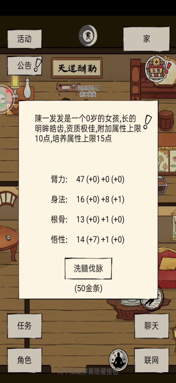 二轮娃8+2可以了吗截图