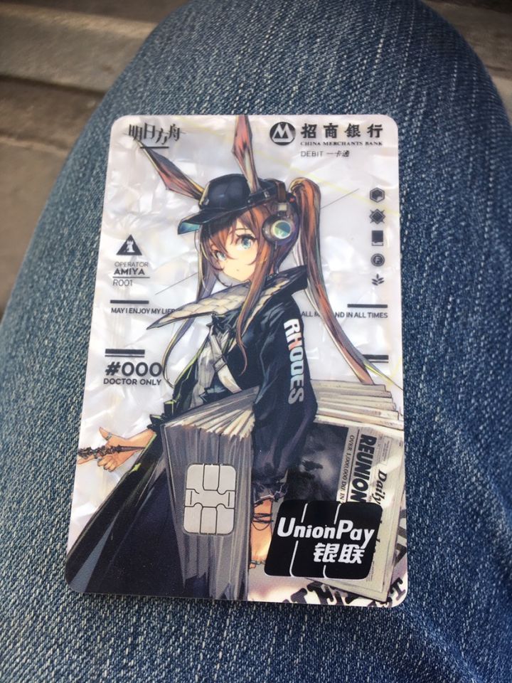 领到招行联名卡了截图