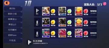 《无尽森林130＋阵容配置》