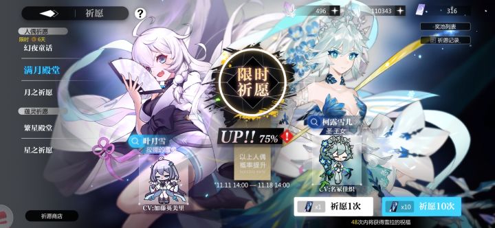 直播截图