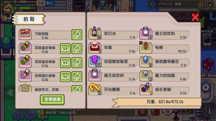 大家圣诞袜子出过最好的什么,我的是万能钥匙截图