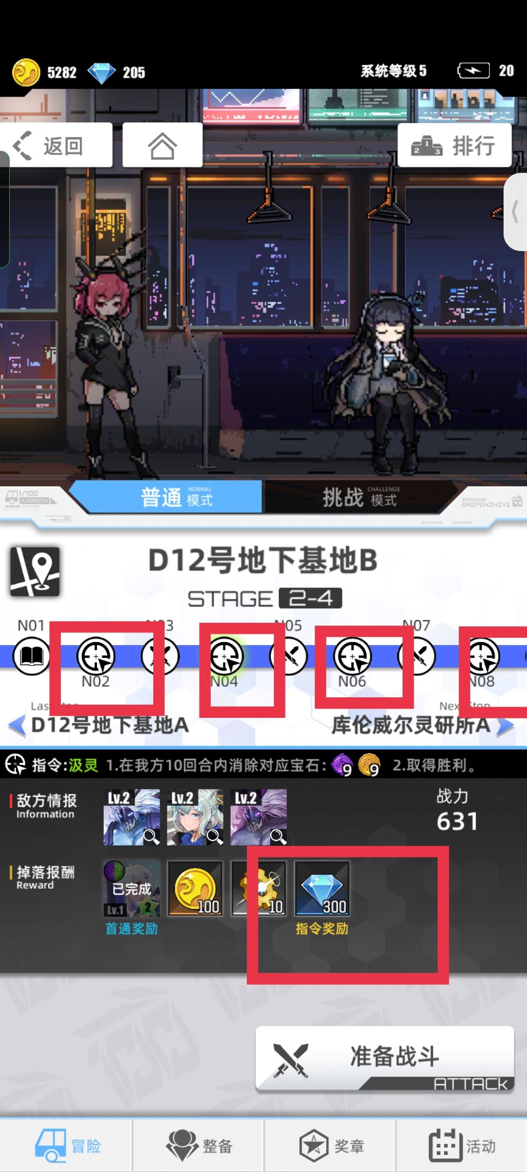 开荒注意！截图