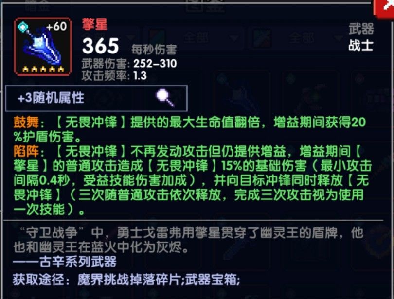 (挚星新水战)世界组队向截图
