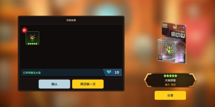 噫！好！我中了！截图