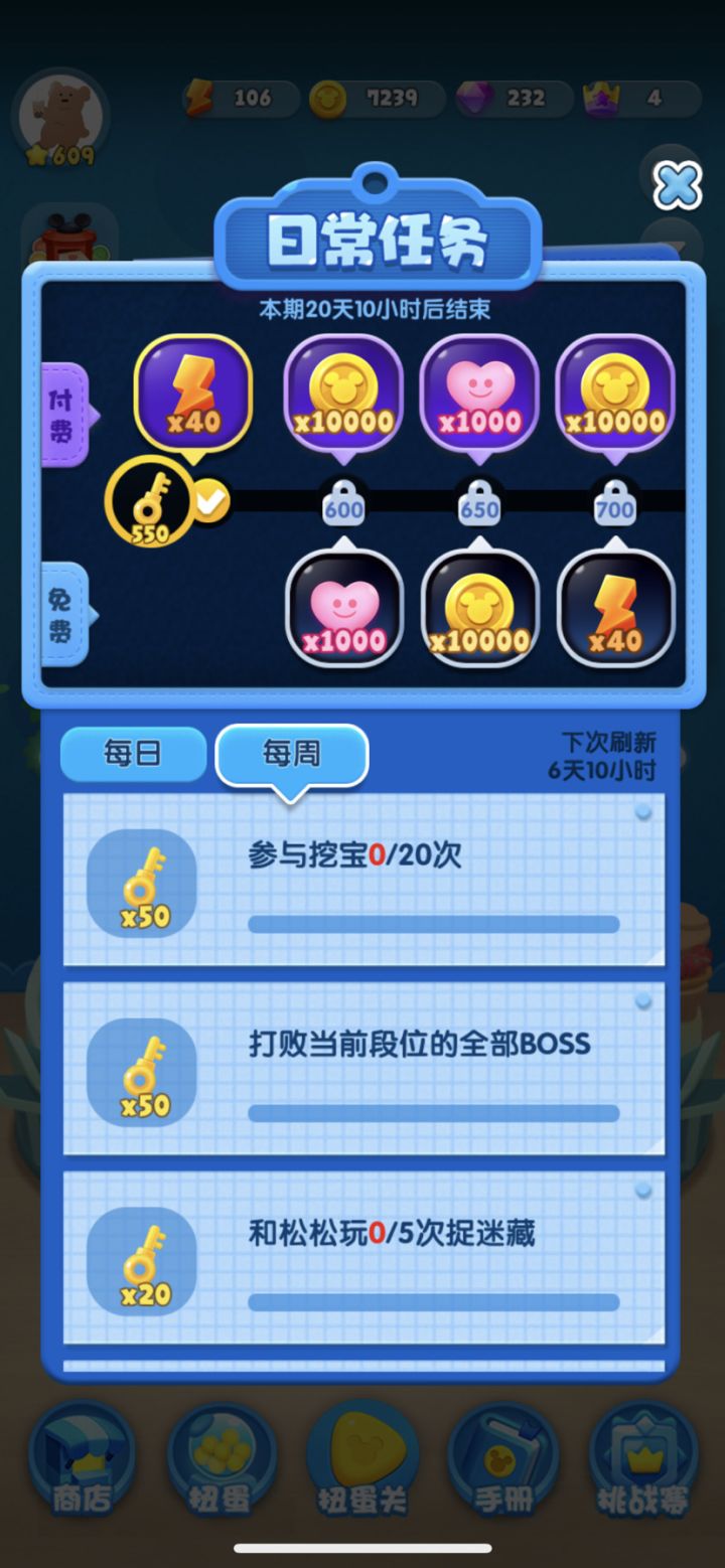 打卡第六天截图