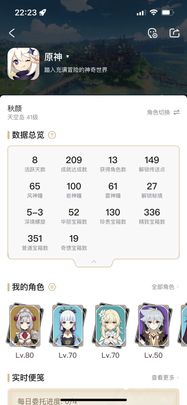 萌新速成日记截图