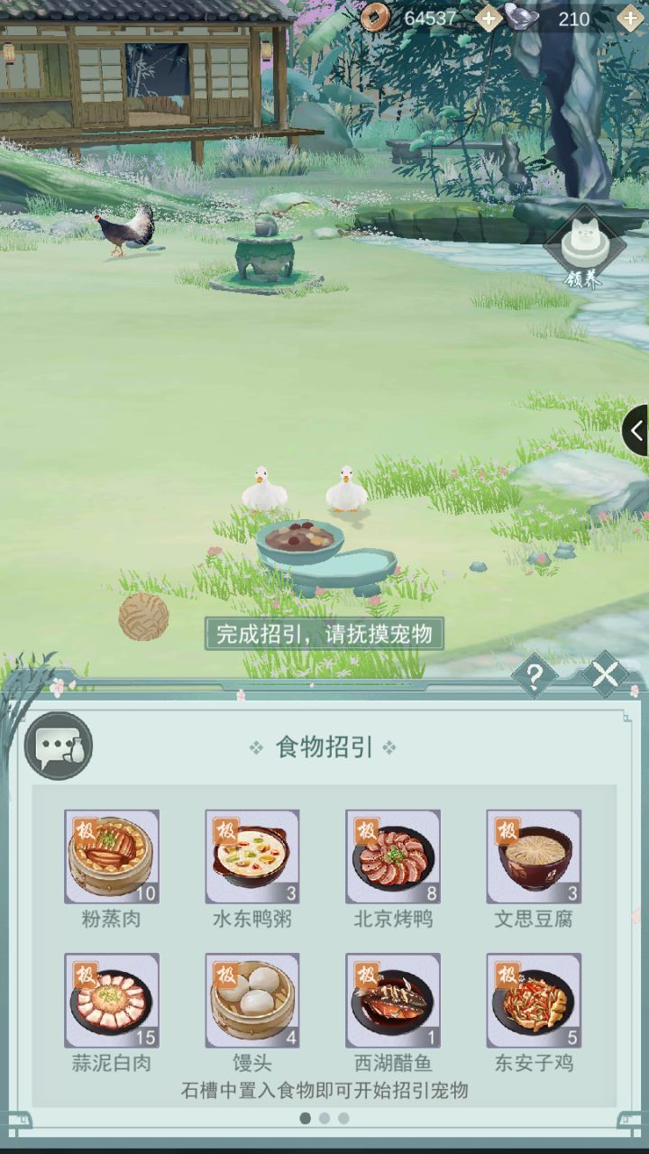 咋滴?一个人吃还不行?还带朋友来?截图