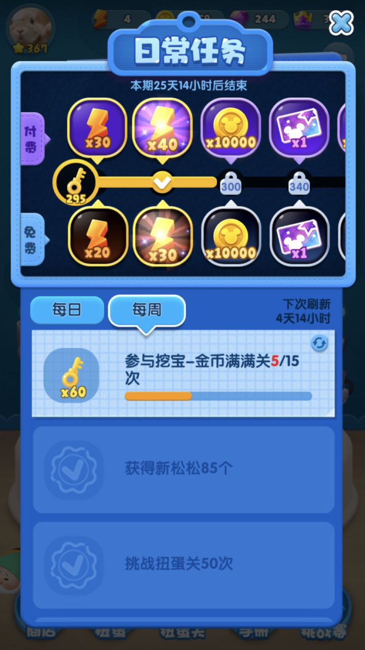 囤着体力，来把大的截图