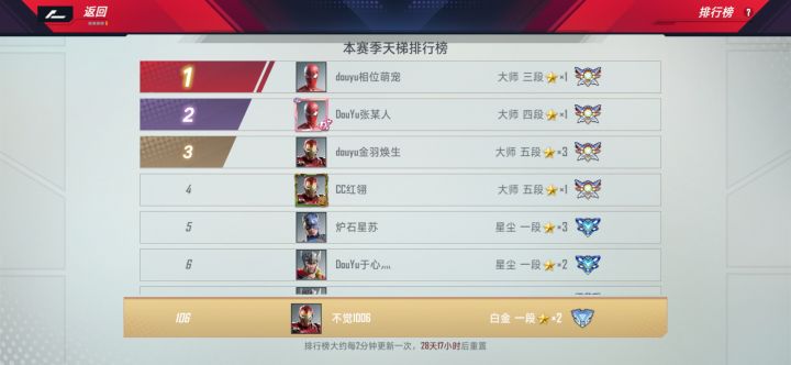 马上前百了截图