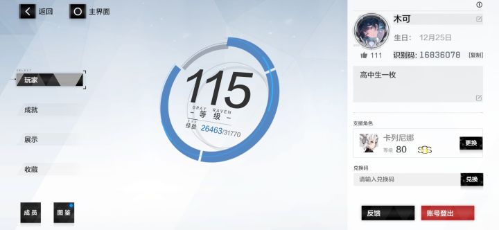 再见了,我也想成为“首席”截图