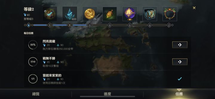 你们任务进度是这样得吗?截图