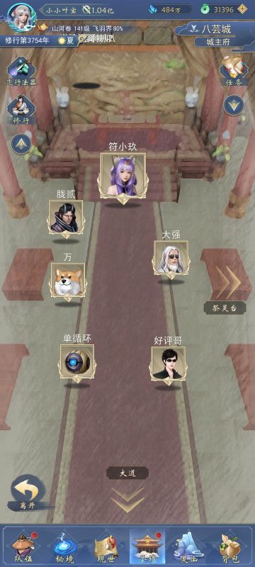 白嫖低氪玩家保姆级八荒攻略（初探篇）