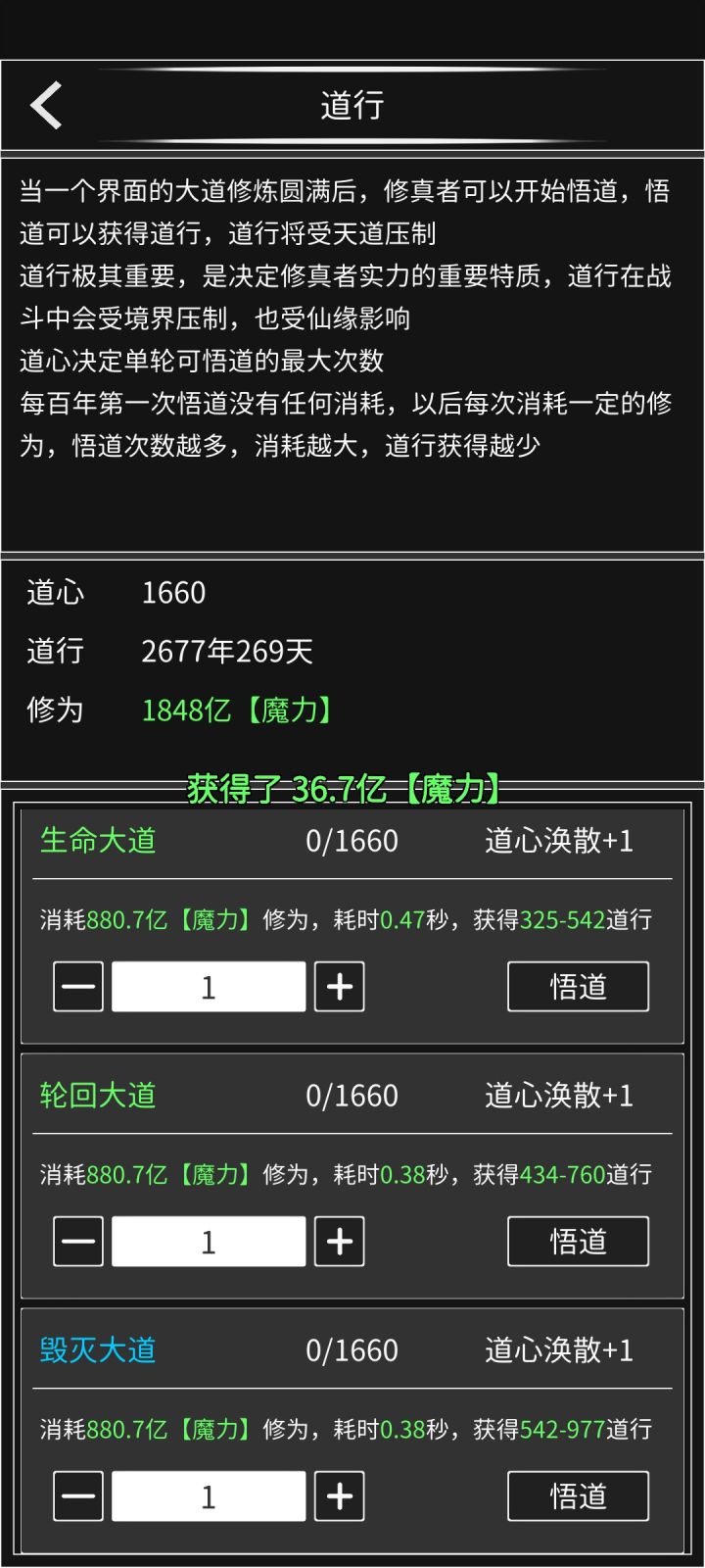 道行压制截图