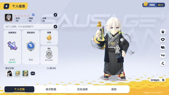 来吧来吧截图