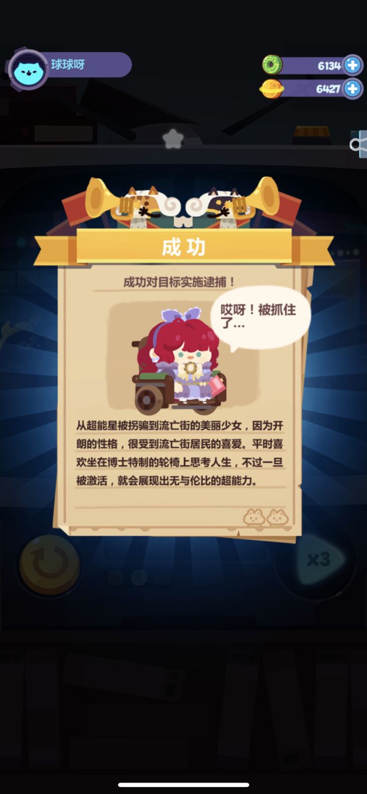 刺客永远的神!截图