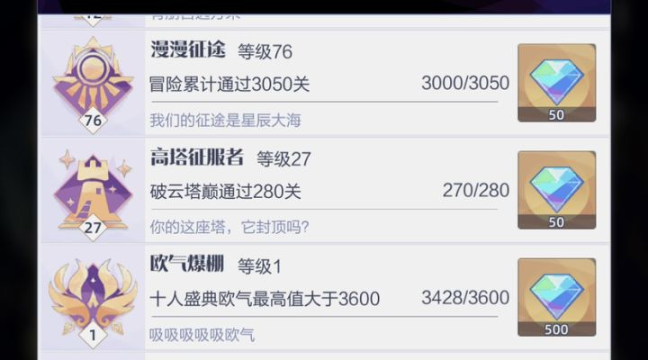 应该没有人比我还非吧,毕竟我1级成就都没有达成。截图