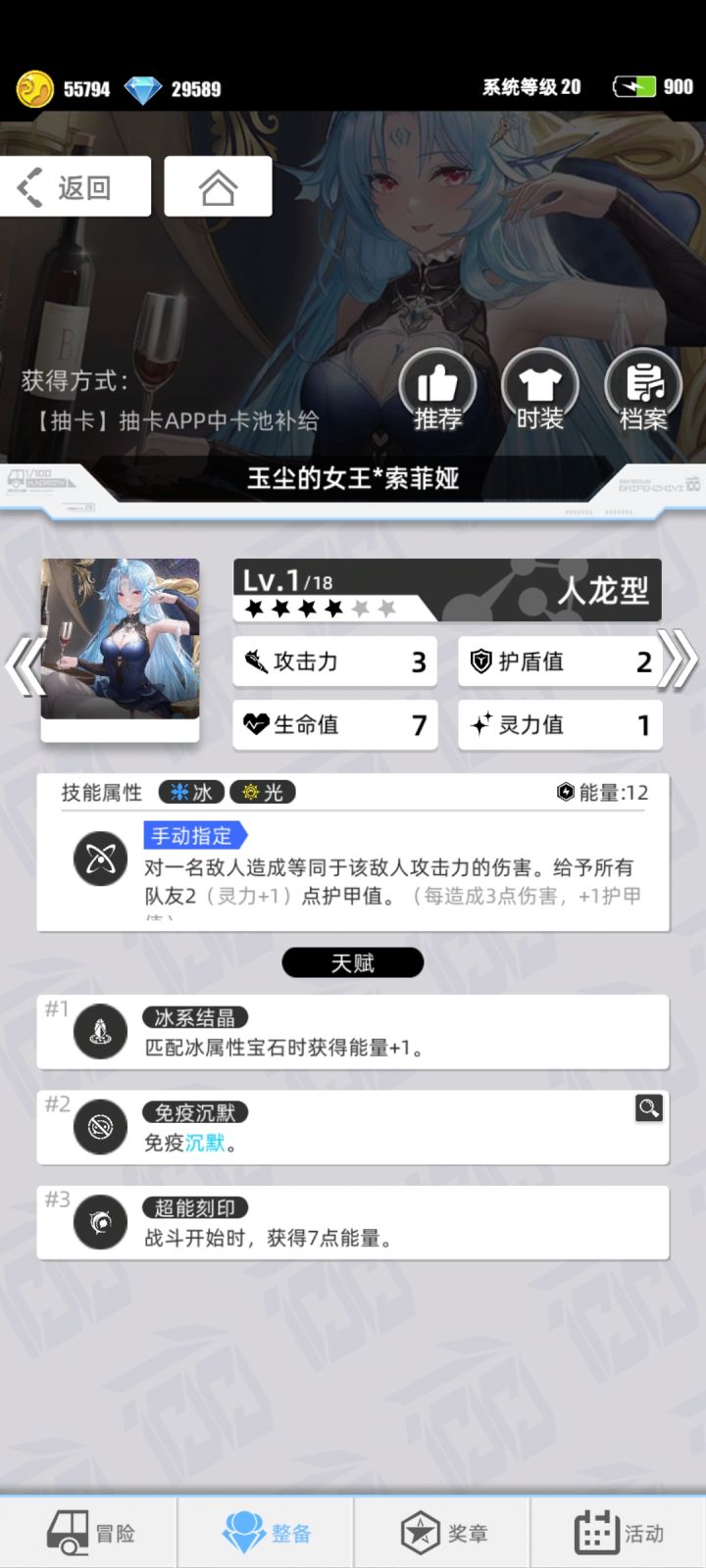 求助,子夜和玉尘哪张难出点啊?截图