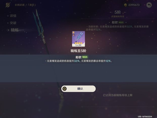 肝没了截图