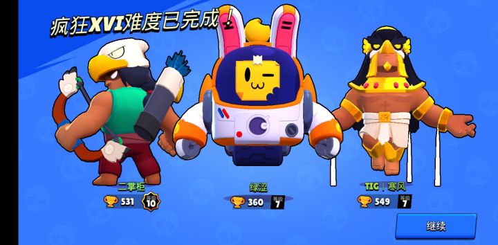距离我第一次通关怪兽大暴走快一年了截图