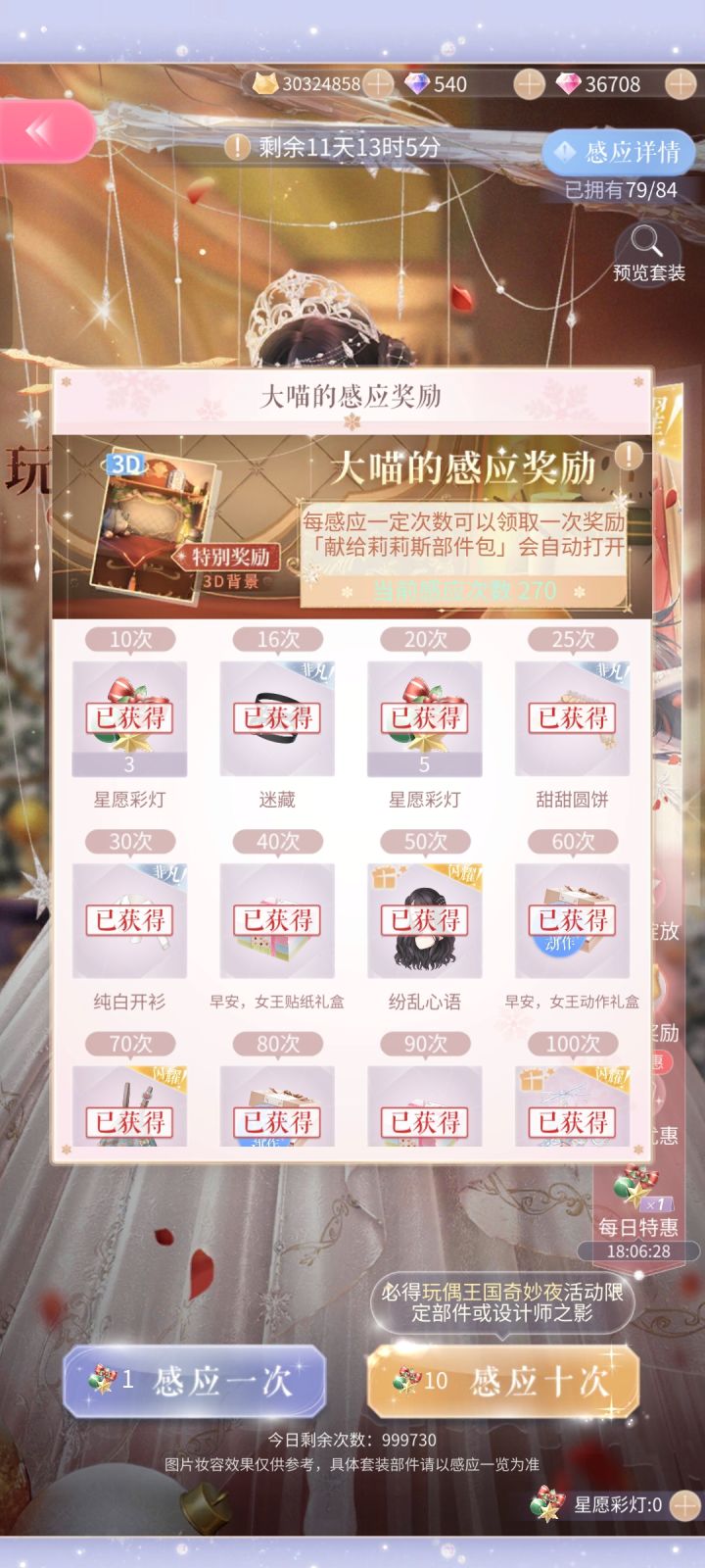 我先嘎一步截图