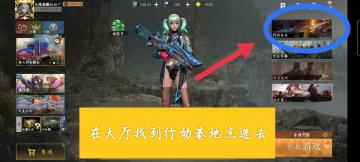 ［幸存者联盟］战车～后期抢徽章专用