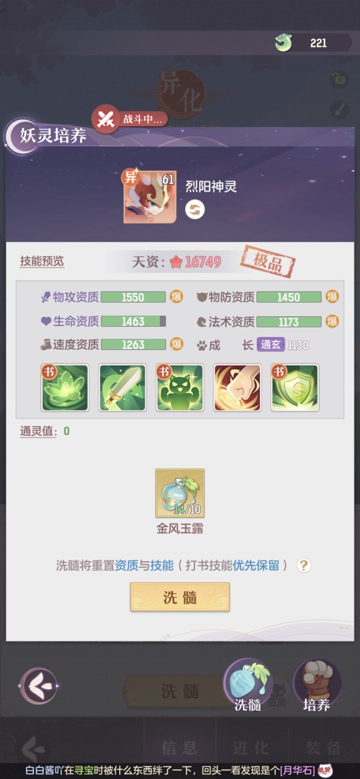 要用心培养吗截图