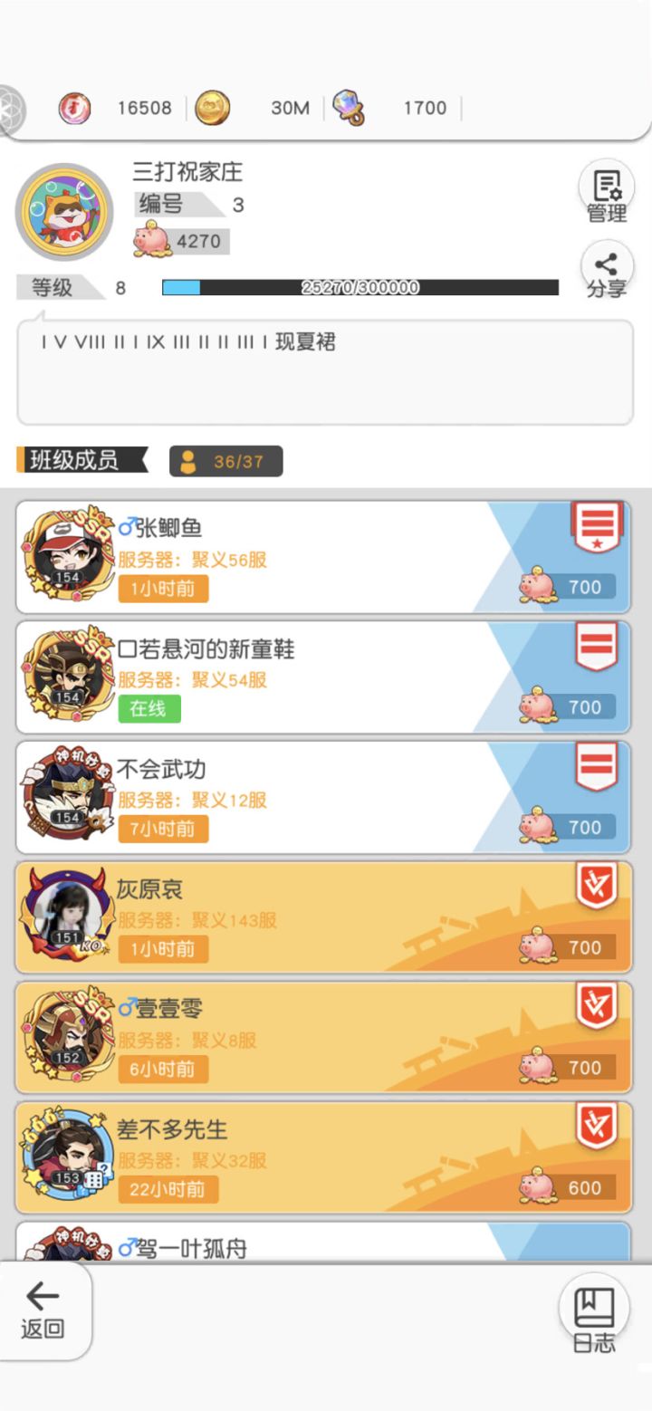 班级招人,班战打一下就行。活跃的人多,编号3。截图
