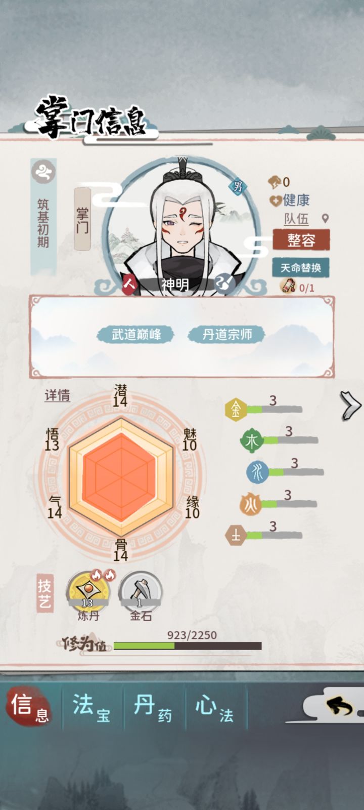 各位有经验的师兄弟来帮我看下截图