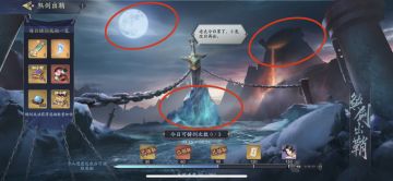 古剑奇谭活动全攻略