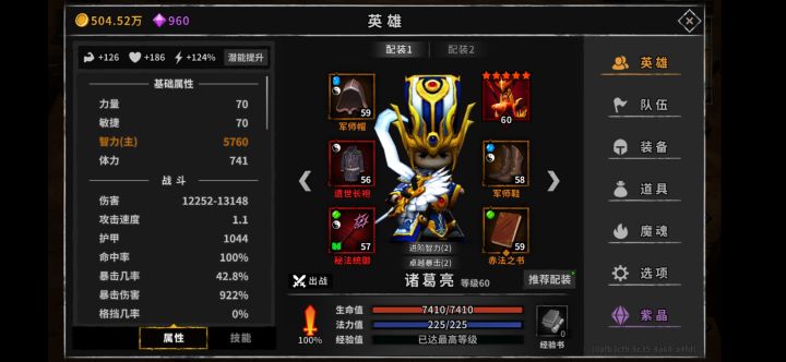 没有诸葛套装也别怕，100轻松不是梦！！！截图