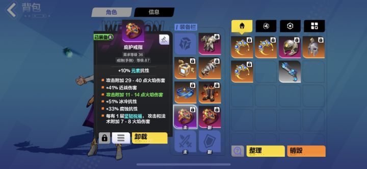 求助 还有一条应该怎么打玩的烈焰斩截图