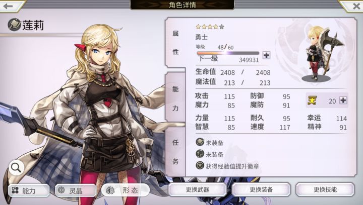 莲莉专武……截图