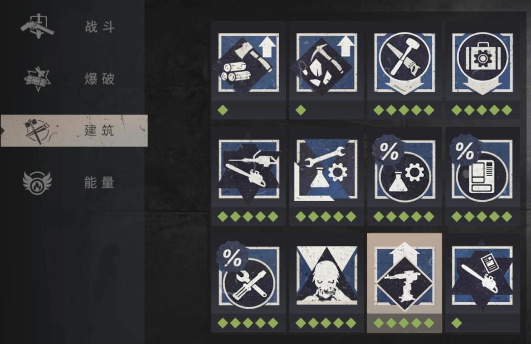 【幸存者联盟】建筑天赋3-3（炮台强化）截图