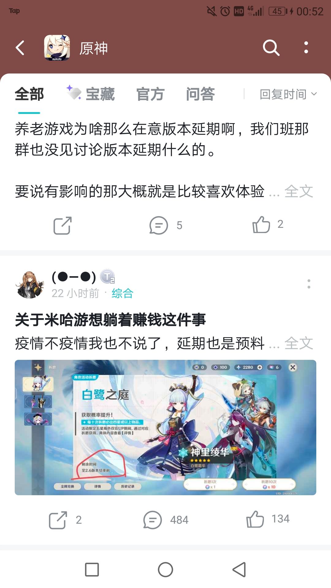 戾气太重了吧！ 这次节奏怕是要赶上钟离了截图