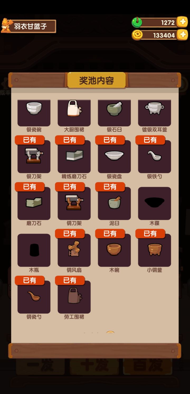 中级池也快毕业了截图