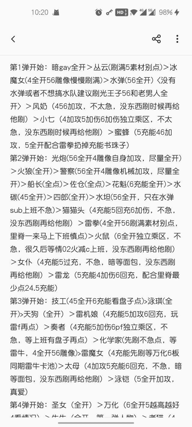 二板顺序(其实发过不少次了)截图