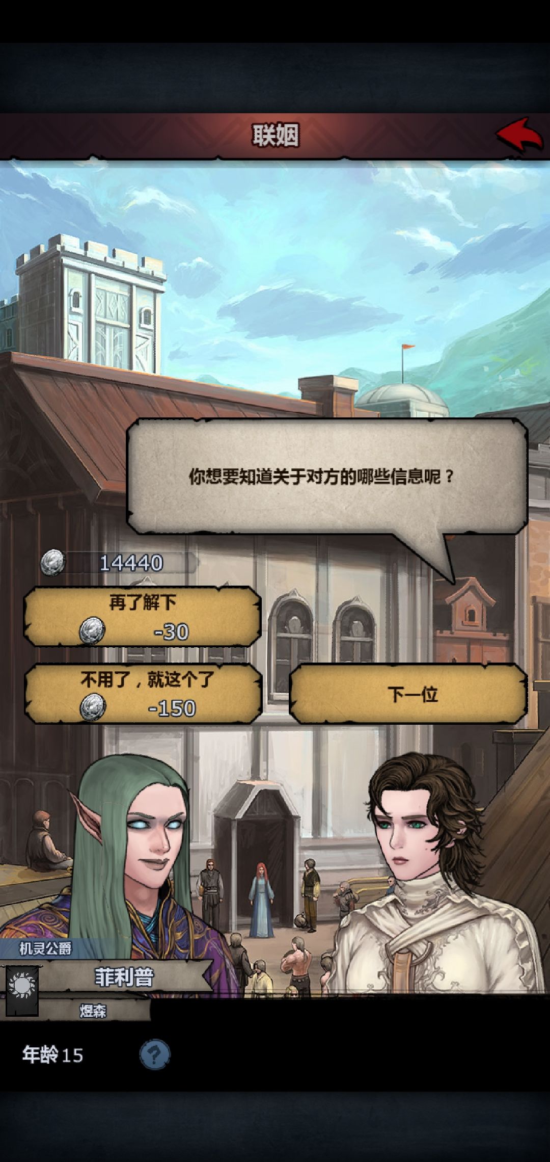 相亲小技巧截图