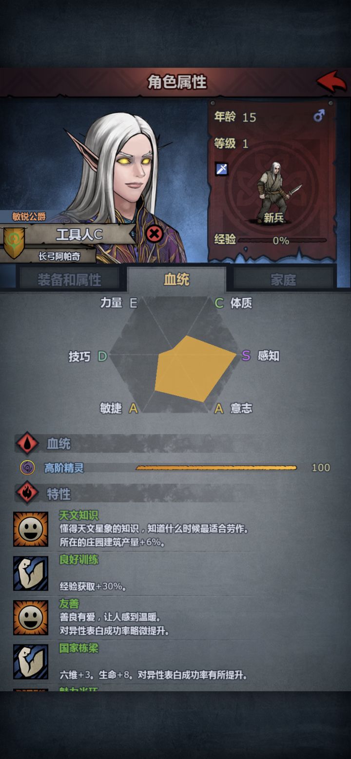 第一个上自专 玩什么职业比较好截图