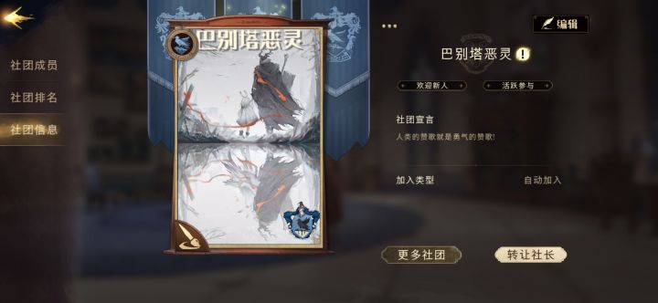 8区分院帽鹰院社团招人啦截图